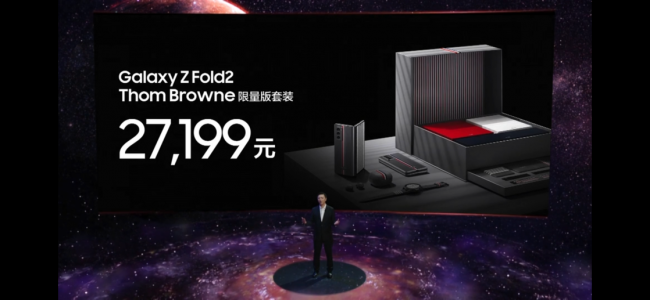 三星Z Fold2 5G国行版高达 16999元，网友直呼买不起