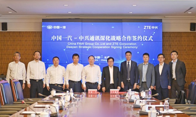 中国一汽与中兴通讯签署深化战略合作协议 拥抱新四化 开启新征程